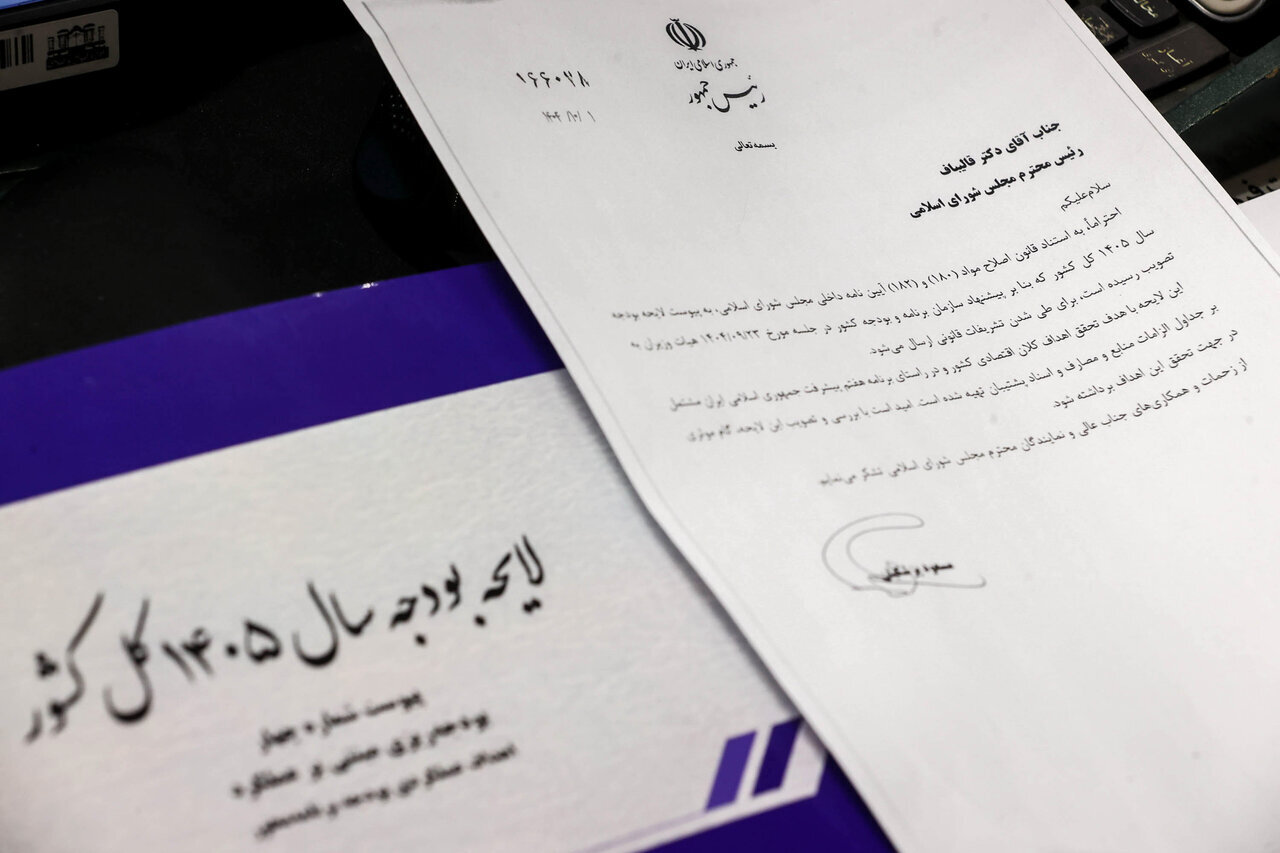 فوری/ کمیسیون تلفیق با کلیات لایحه بودجه سال ۱۴۰۵ موافقت کرد فوری/ کمیسیون تلفیق با کلیات لایحه بودجه سال ۱۴۰۵ موافقت کرد