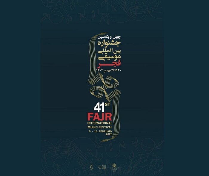 اجراهای روز چهارم جشنواره موسیقی چیست؟